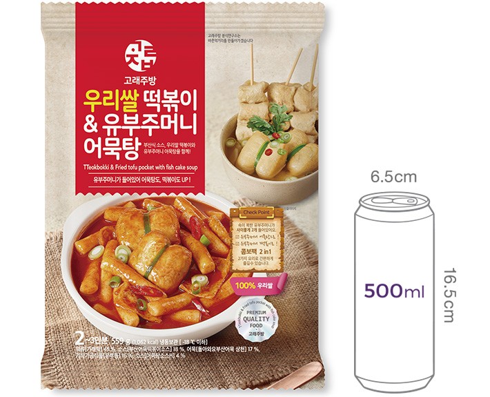 [고래주방] 유부주머니 떡볶이와 어묵탕