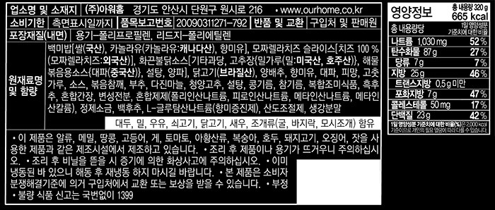 [온더고] 매콤불닭&치즈