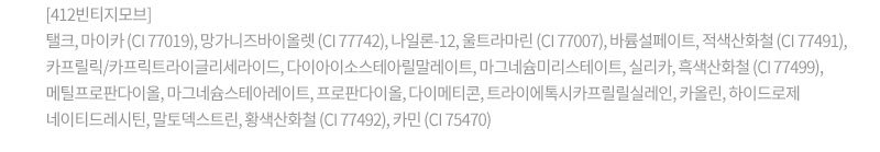 [토니모리] 아이톤 싱글 아이섀도우 412 빈티지모브