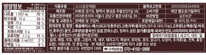 [더본] 만능볶음요리고추장