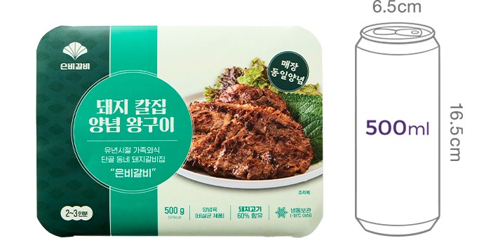 [은비갈비] 칼집 양념구이 500g (냉동)