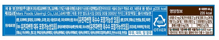 [마즈] 엠앤엠즈 블록 크리스피 44g