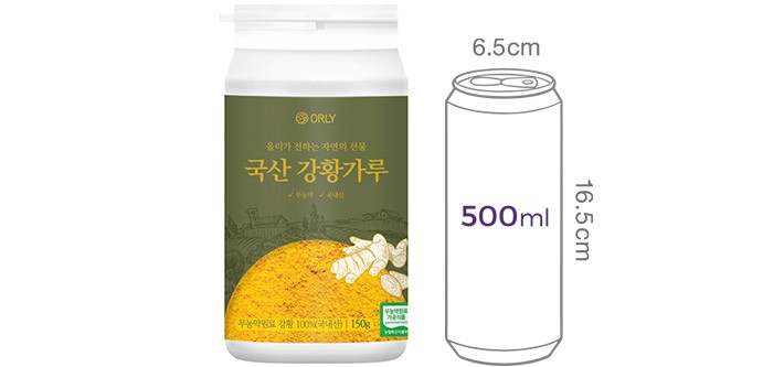 [올리] 국내산 무농약 강황가루 