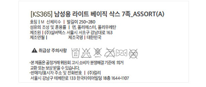 [KS365] 라이트 베이직 중목 양말 7족(남성용)_혼합혼합A(블랙3,다크그레이4)