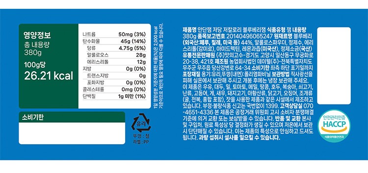 [안단잼] 저당 저칼로리 블루베리잼 380g