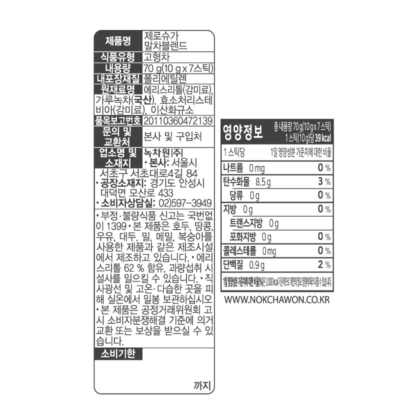 [녹차원] 제로슈가 말차 블렌드 (10g X 7개입)