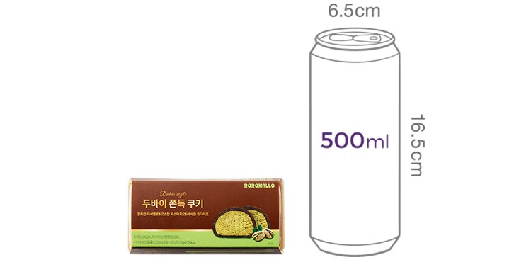 [로로멜로] 두바이 쫀득 쿠키 (55g X 2개입)