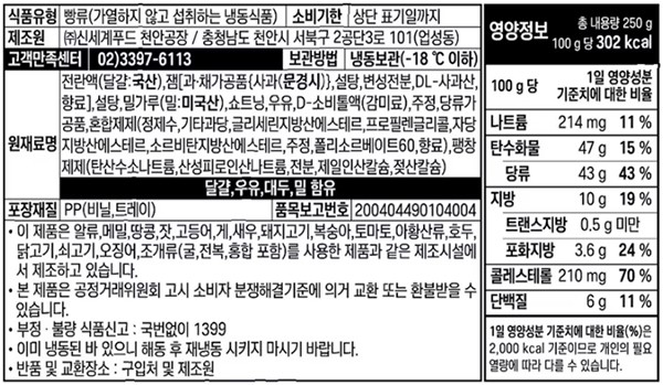 [베키아에누보] 문경사과 롤케이크 250g
