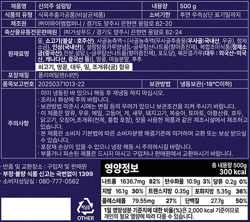 [신의주 찹쌀순대] 설렁탕