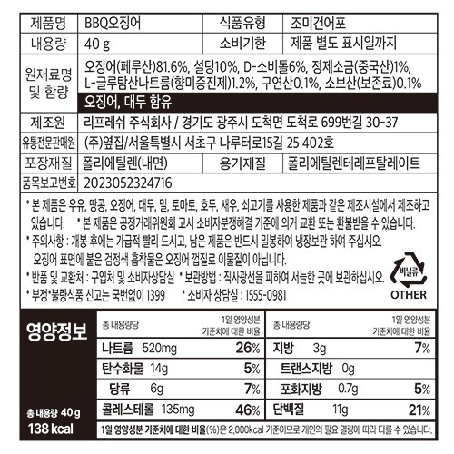 [옆집꽃님이네] 섬마을 모듬 건어물