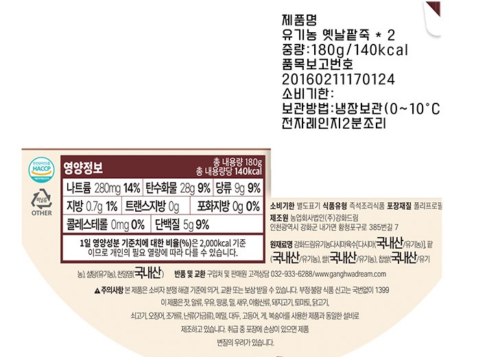 [섬죽] 유기농 옛날팥죽 180g * 2개입