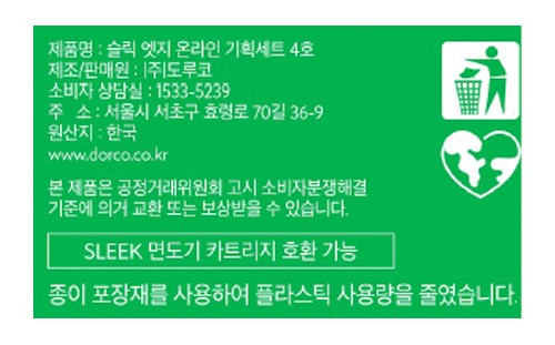 [도루코] 슬릭 엣지 면도날 세트 12입 (모션 호환 가능)