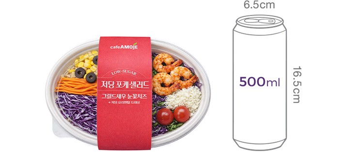 [카페아모제] 그릴드 새우 눈꽃치즈 저당 포케 샐러드