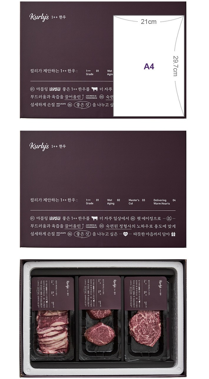 [선물세트] Kurly's 1++ 냉장 특수부위 한마리 세트(2/10 수령)