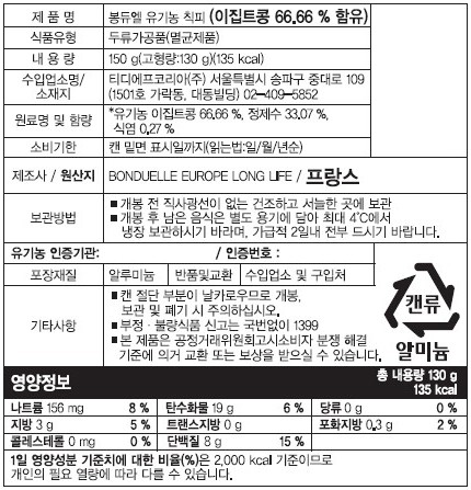 [봉듀엘]유기농 칙피 150g