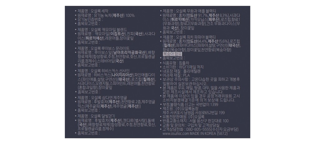 [선물세트] [오설록] 마스터 블렌드 티 세트 