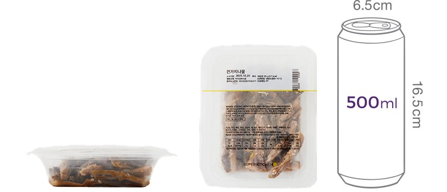 [슈퍼키친] 건가지나물