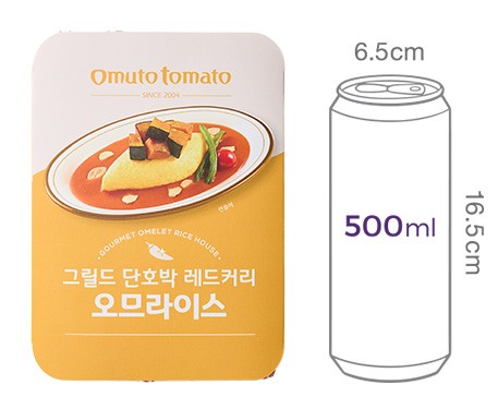 [오므토토마토] 그릴드 단호박 레드커리 오므라이스