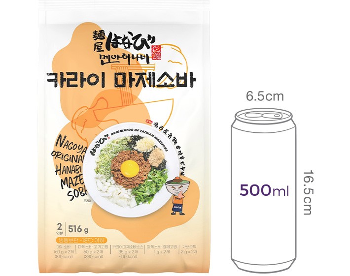 [멘야하나비] 카라이 마제소바