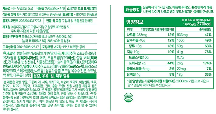 [서주] 우유크림 도넛