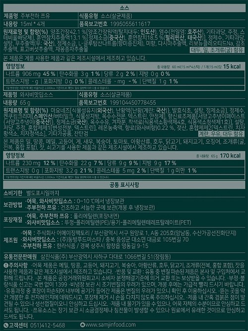 [선물세트] 삼진어묵 프리미엄 세트 1호 (2/10(화) 수령)