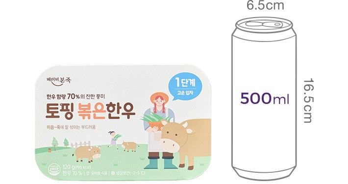 [베이비본죽] 토핑 볶은한우 1단계120g(20gx6구)