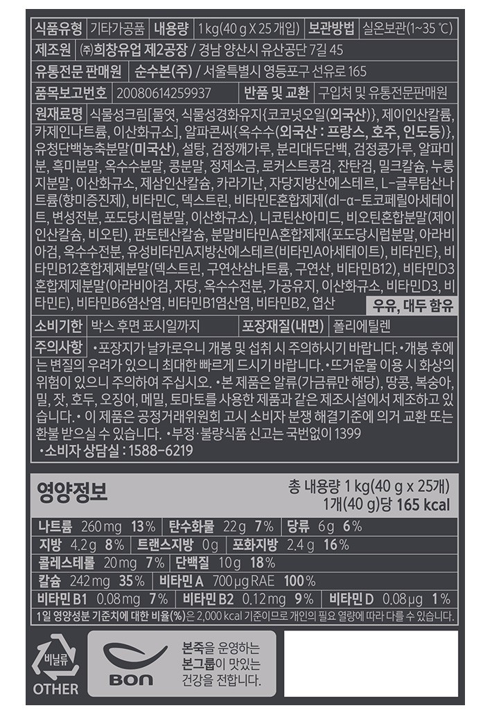 [본죽] 본케어 고단백 영양죽 40gx25개입