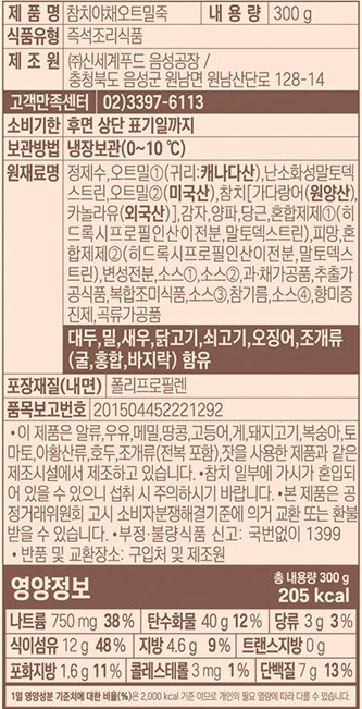 [신세계푸드] 참치야채 오트밀죽 300g