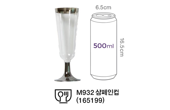 [듀니] 플라스틱 샴페인잔 C (150mL 12개입)