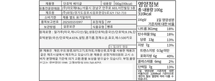 [도제식빵] 단호박 베이글 100g