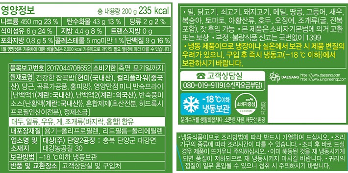 [청정원] 그레인보우 에그 베지 저당 도시락