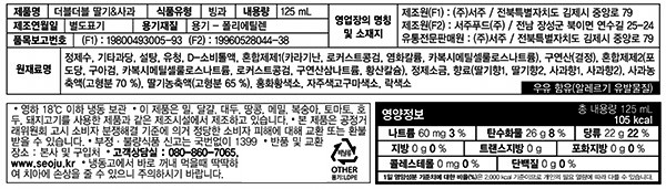 [서주] 더블더블 딸기&사과 (125mL X 7개)