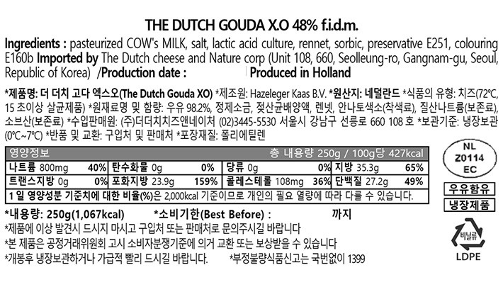[더 더치] 고다 X.O 24개월 숙성 치즈 250g