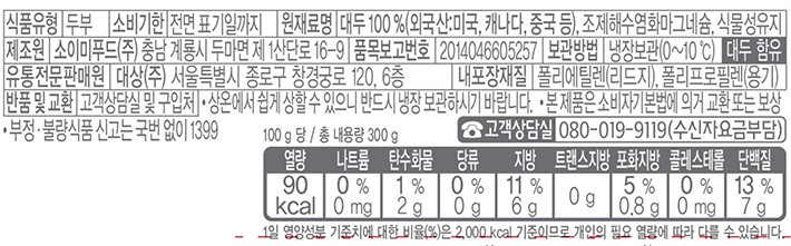 [청정원] 찌개두부 300g