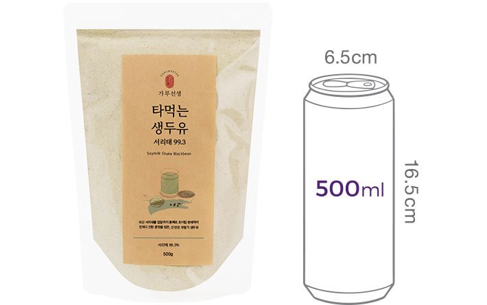 [가루선생] 타먹는 생두유 서리태 99.3