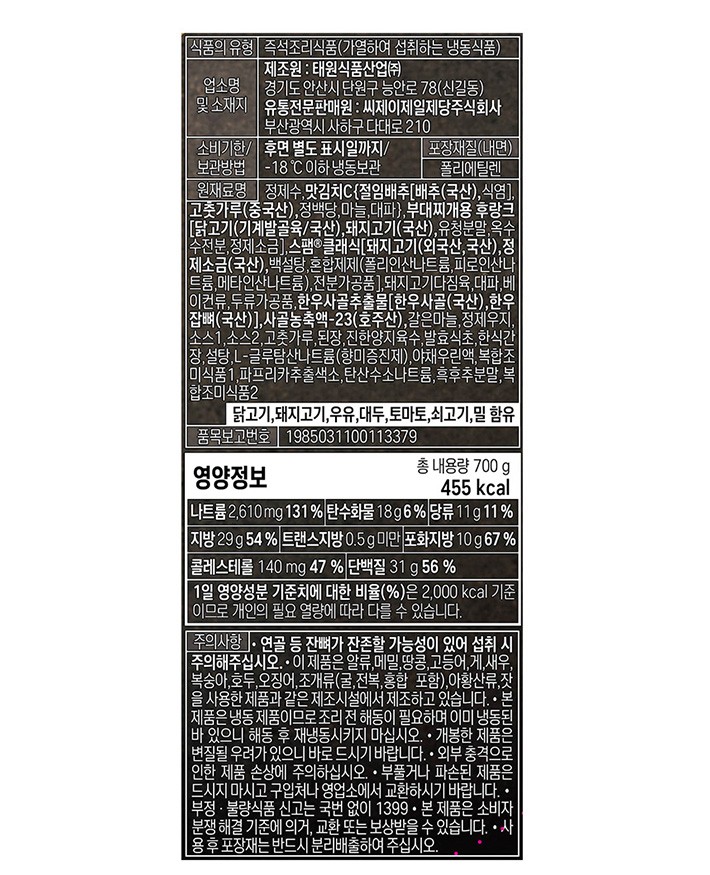 [비비고] 스팸부대찌개 (냉동)