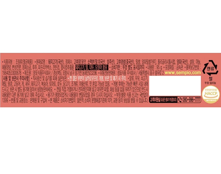 쓱쓱싹싹 밥도둑 고추장고기볶음