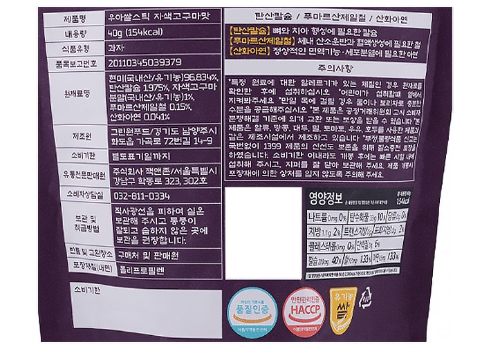 [우아] 쌀스틱 자색고구마맛 40g
