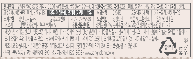 [상하농원] 가리비젓 250g