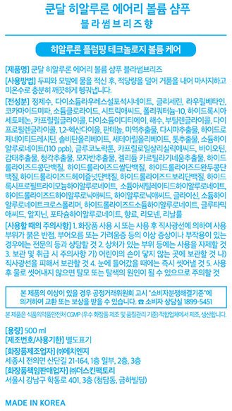 [쿤달] 히알루론 에어리 볼륨 샴푸 500ml