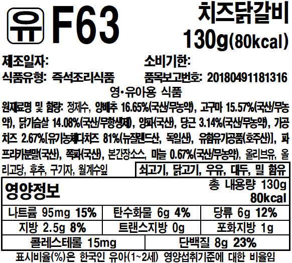 [베이비본죽] 치즈닭갈비