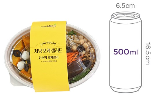 [카페아모제] 단호박 모짜렐라 저당 포케 샐러드 