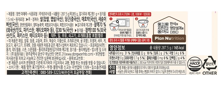 [동원] 양반 야채죽