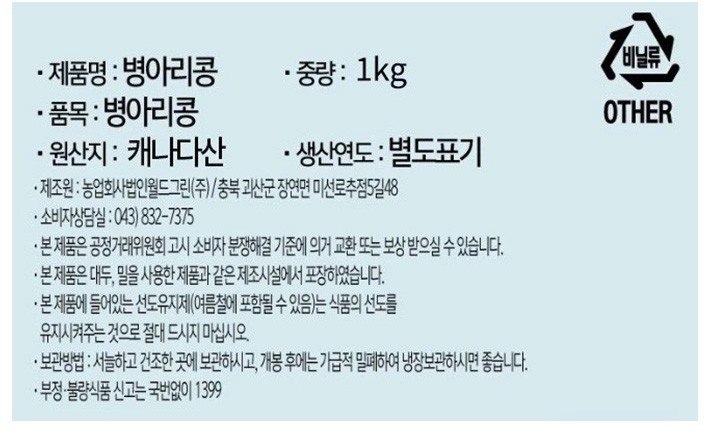 병아리콩 1kg
