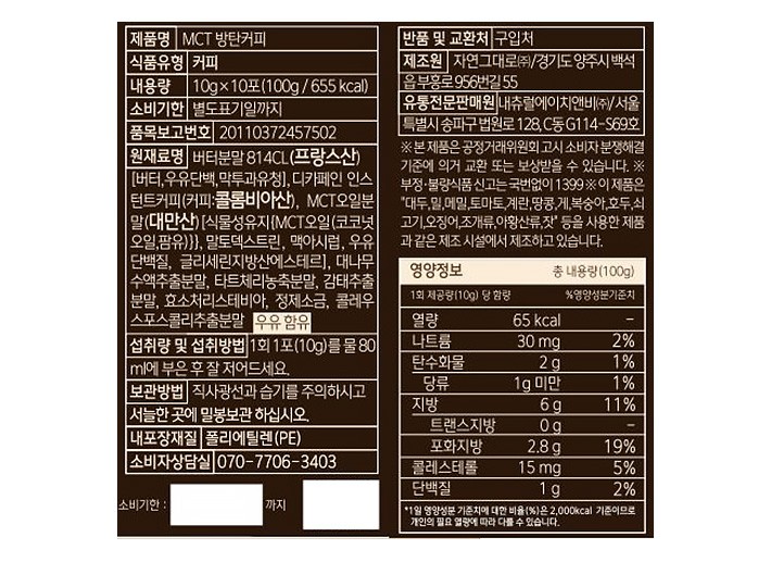 [로우슈가랩] 저당 MCT 방탄커피 10g X 10개입