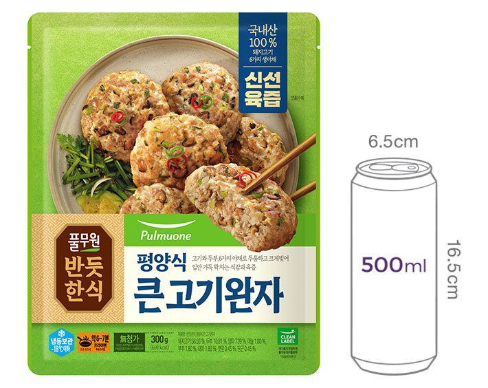 [풀무원] 반듯한식 큰고기완자