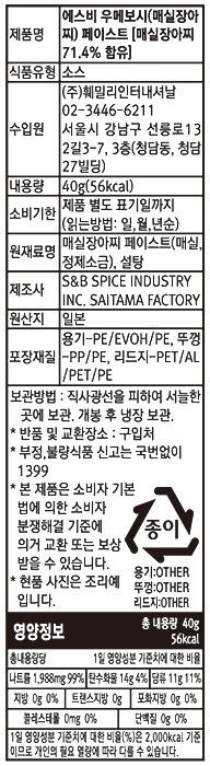 [에스비] 우메보시소스  40g