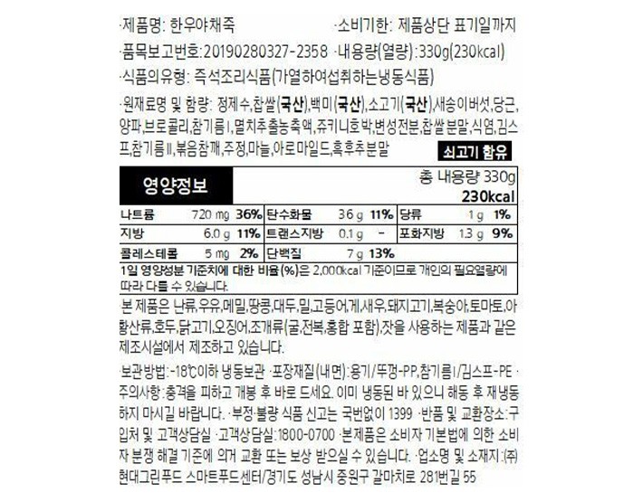[그리팅] 한우야채죽 330g