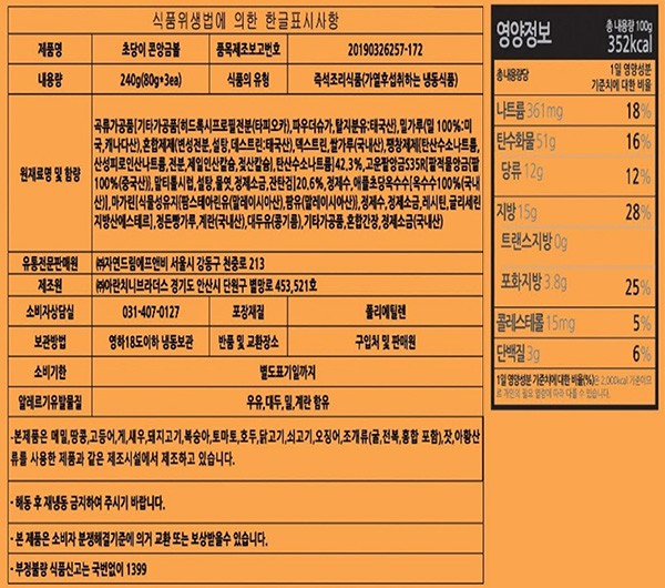 초당이 콘앙금볼 도너츠 (80g X 3개)