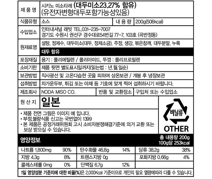 [노다미소] 시키노 미소타레